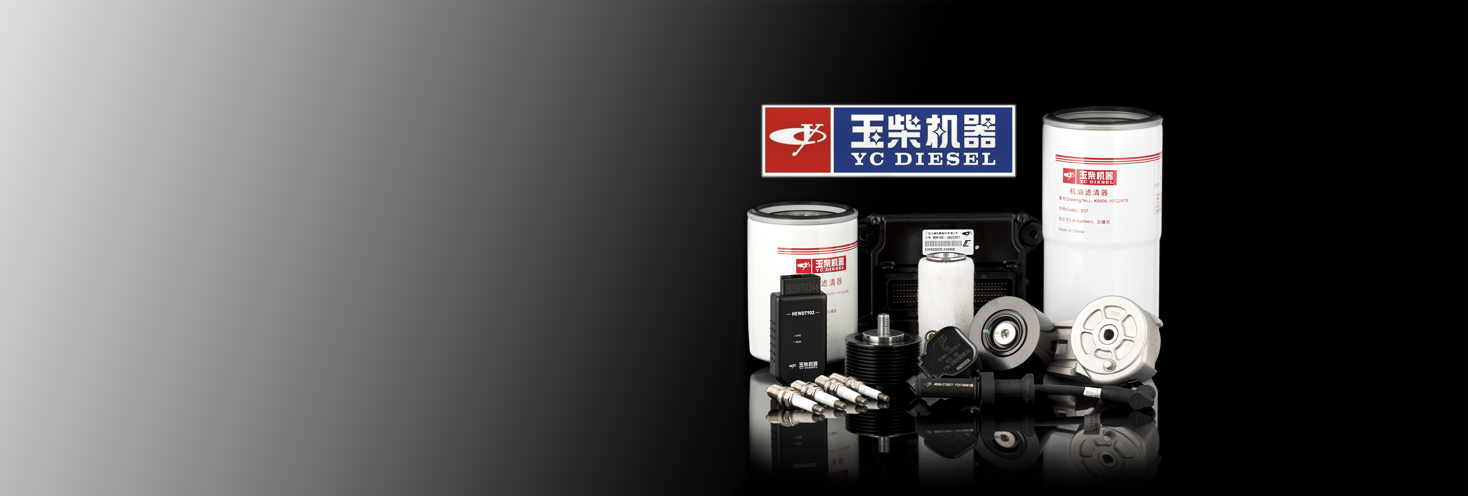 Оригинальные запасные части Yuchai Официальный дистрибьютор Guangxi Yuchai Machinery Co., Ltd.