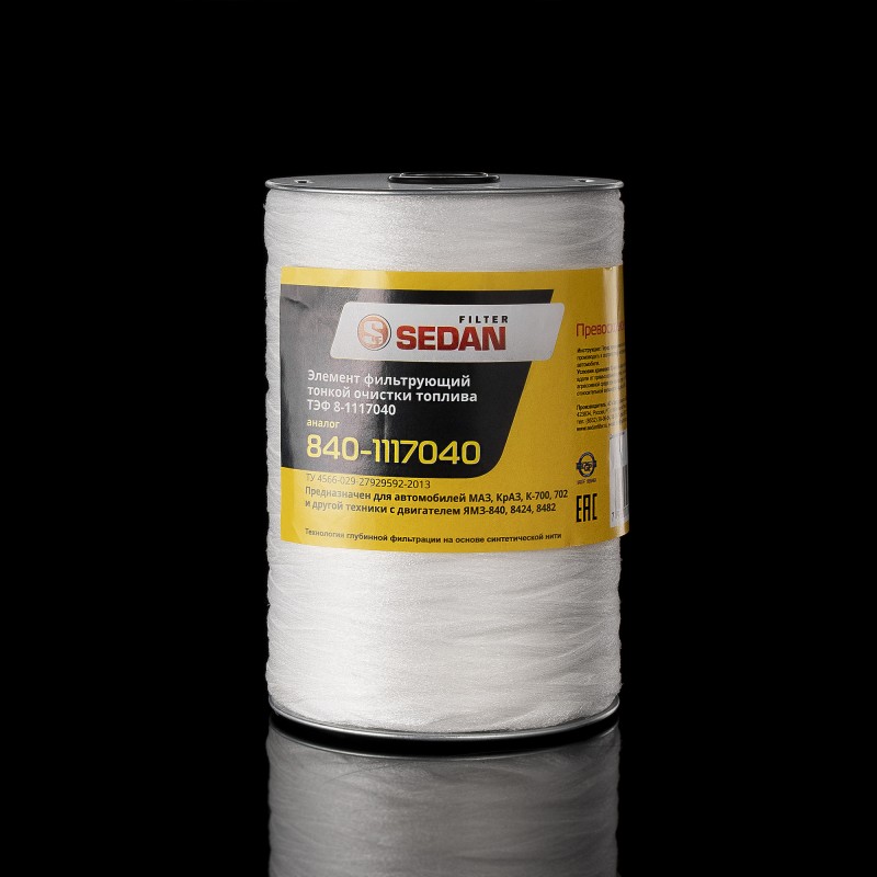 Элемент фильтрующий тонкой очистки топлива ТЭФ8 840-1117040 Элемент фильтрующий тонкой очистки топлива ТЭФ8 840-1117040
